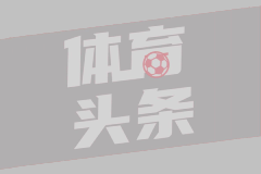 职业篮坛悲恸时刻：盘点那些触目惊心的车祸悲剧